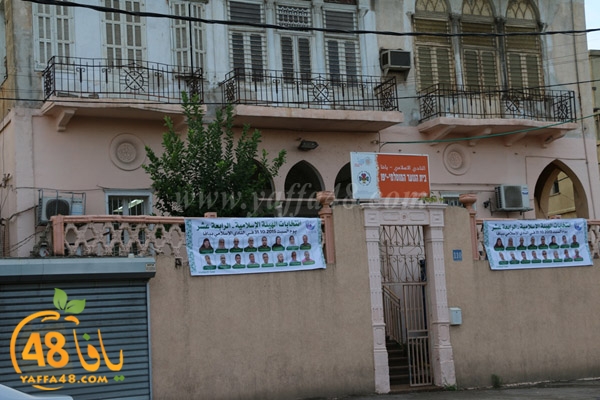 intekhabat yaffaj3 (3).JPG